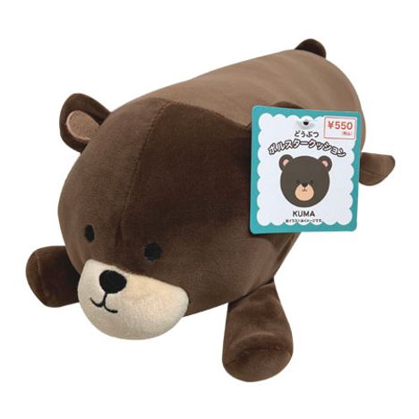 ボルスタークッション　クマの画像