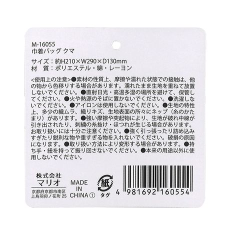 巾着バッグ　クマの5番目の写真