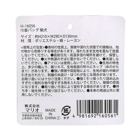 巾着バッグ　柴犬の5番目の写真