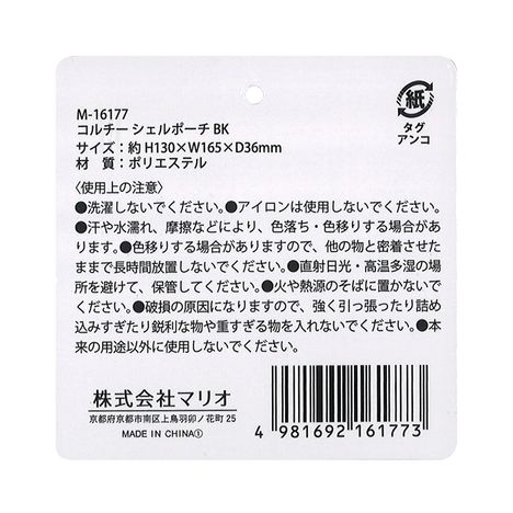 コルチー　シェルポーチ　ＢＫの5番目の写真