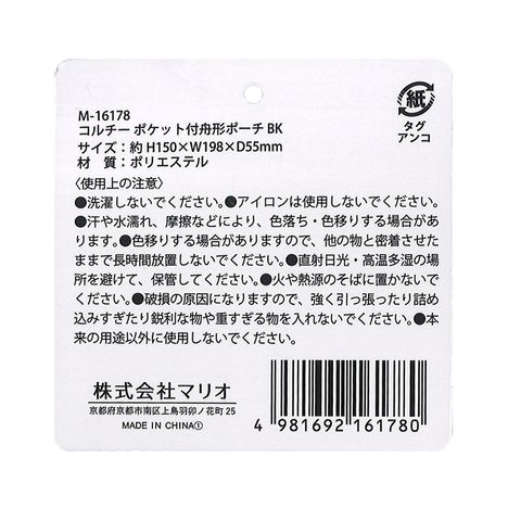 コルチー　ポケット舟形ポーチＢＫの5番目の写真