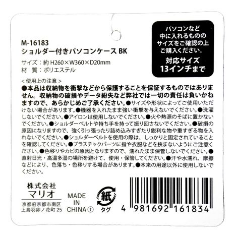 ショルダー付パソコンケース　ＢＫの5番目の写真
