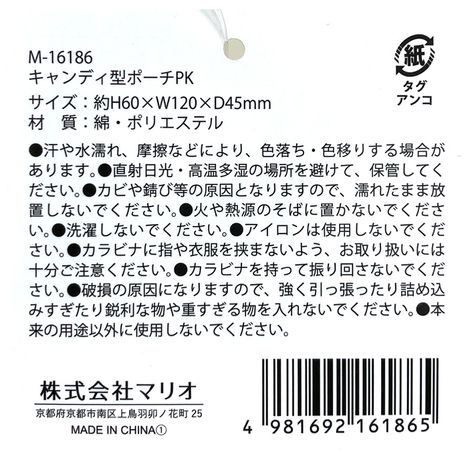 キャンディポーチＰＫの5番目の写真