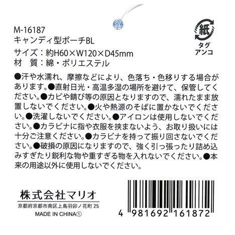 キャンディポーチＢＬの5番目の写真