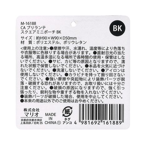 ブリランテミニスクエアポーチＢＫの5番目の写真