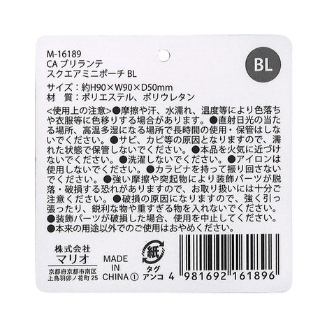 ブリランテミニスクエアポーチＢＬの5番目の写真