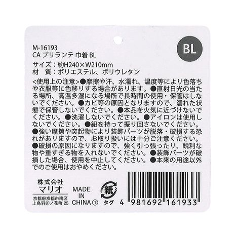 ブリランテ　巾着　ＢＬの5番目の写真