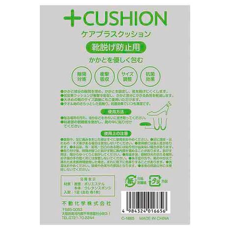 ケアプラスクッション　靴脱げ防止用の5番目の写真