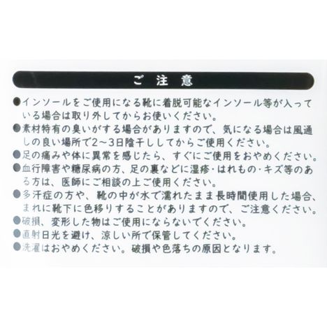 消臭レーヨンインソール　２４～２８ＣＭの5番目の写真
