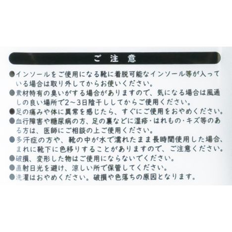 消臭レーヨンインソール　２２～２６ＣＭの5番目の写真