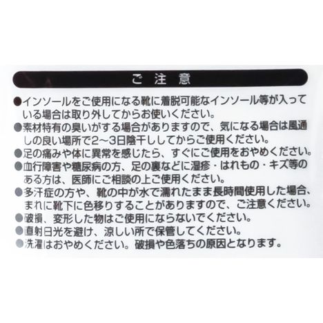 ＳＢＲインソール　２４～２８ＣＭの5番目の写真