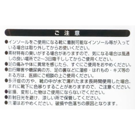 ＳＢＲインソール　２２～２６ＣＭの5番目の写真