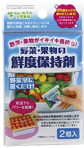 鮮度保持剤　２Ｐの画像