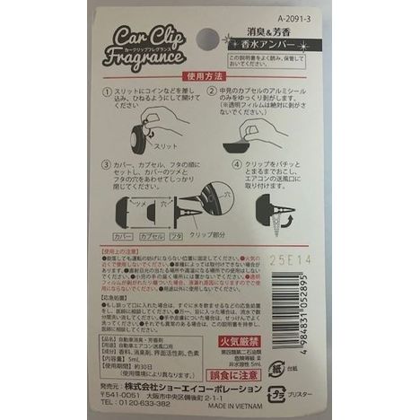カ－クリップフレグランス香水系アソ－トの2番目の写真