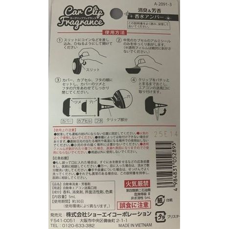 カ－クリップフレグランス香水系アソ－トの5番目の写真