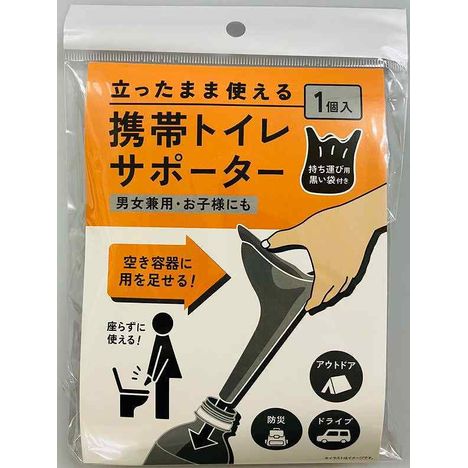 携帯トイレサポーターの商品画像