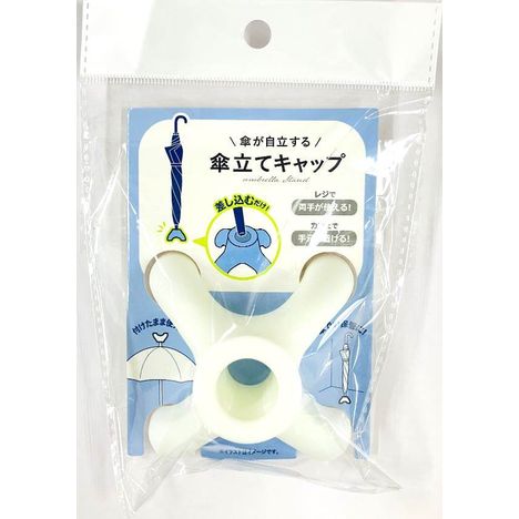 傘立てキャップの商品画像