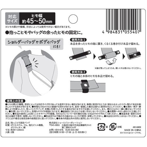 抱っこヒモ固定バンドの5番目の写真