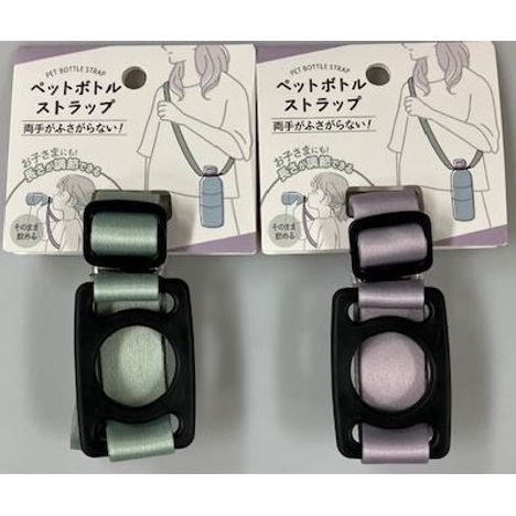ペットボトルストラップグリーン／パープルの商品画像