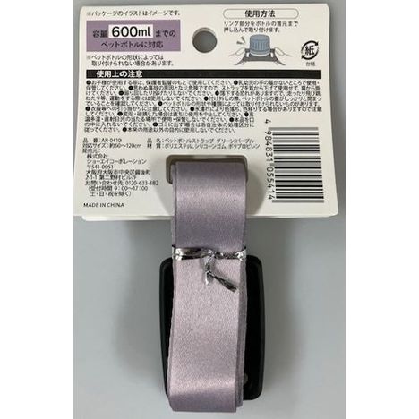 ペットボトルストラップグリーン／パープルの2番目の写真