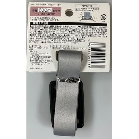 ペットボトルストラップの2番目の写真