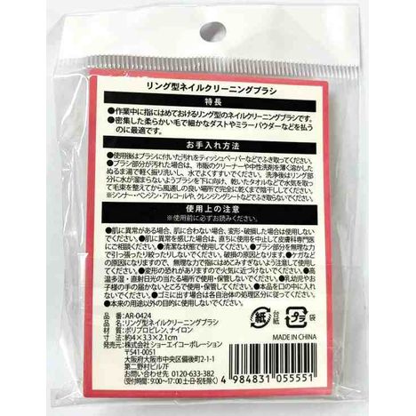 リング型ネイルクリーニングブラシの2番目の写真