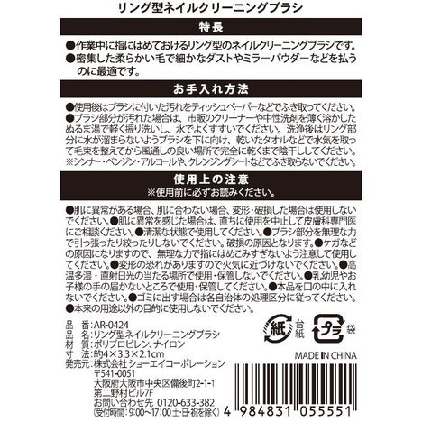 リング型ネイルクリーニングブラシの5番目の写真
