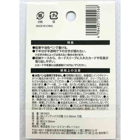 白インデックス付箋　１２×３０ＭＭ７２枚の2番目の写真
