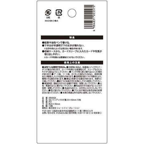 白インデックス付箋　２５×３０ＭＭ７２枚の5番目の写真