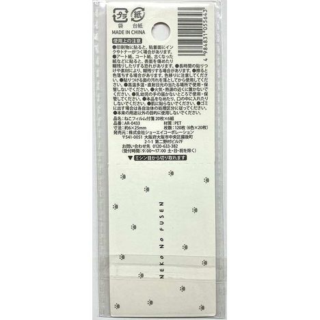 ねこフィルム付箋　２０枚×６組の2番目の写真