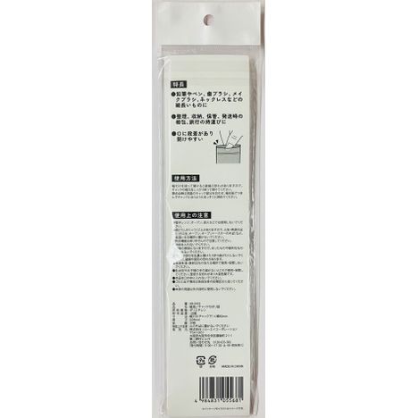 細長いチャック付ポリ袋の2番目の写真