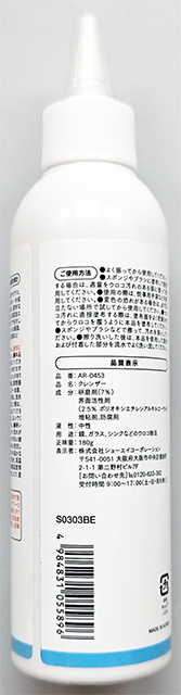 鏡のウロコ落としクリーム　１８０ｇの2番目の写真