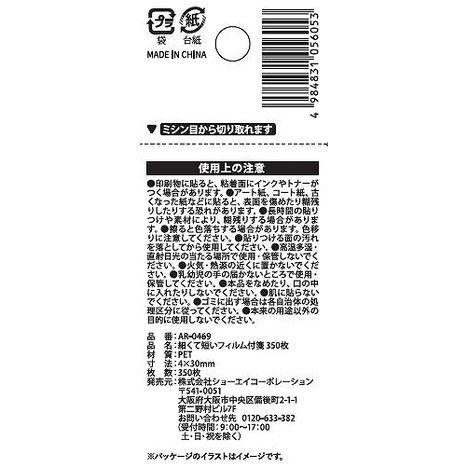細くて短いフィルム付箋３５０枚の5番目の写真