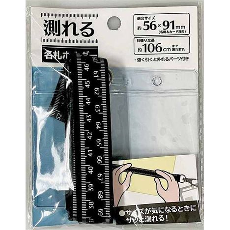 測れる名札ホルダーの商品画像