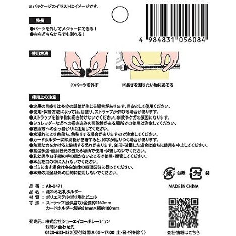 測れる名札ホルダーの5番目の写真