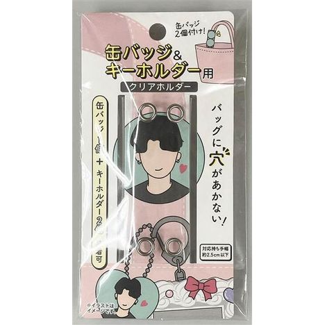 缶バッジ　キーホルダー用クリアホルダーの画像