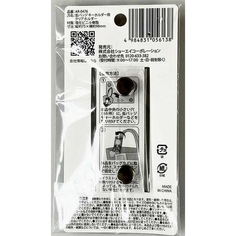 缶バッジ　キーホルダー用クリアホルダーの2番目の写真