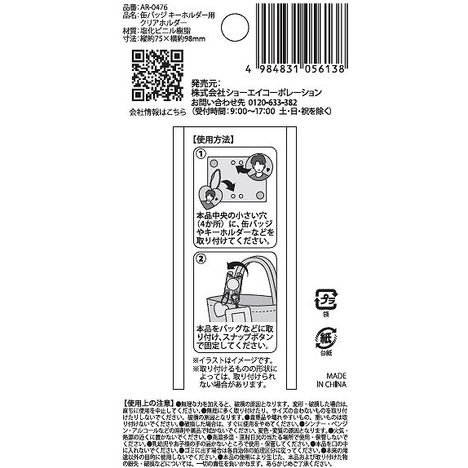 缶バッジ　キーホルダー用クリアホルダーの5番目の写真