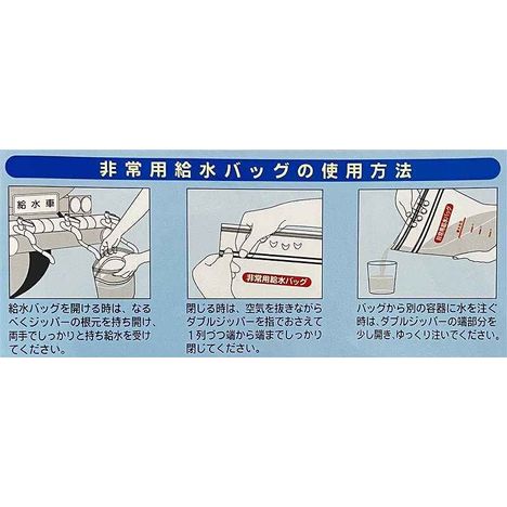 非常用給水バッグ５Ｌ１Ｐの3番目の写真