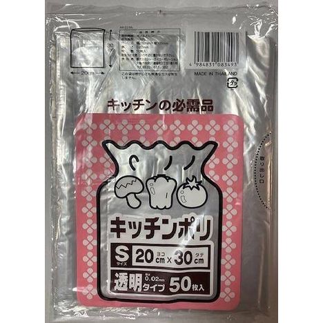 ＬＤキッチンポリ袋　Ｓ　５０枚の商品画像