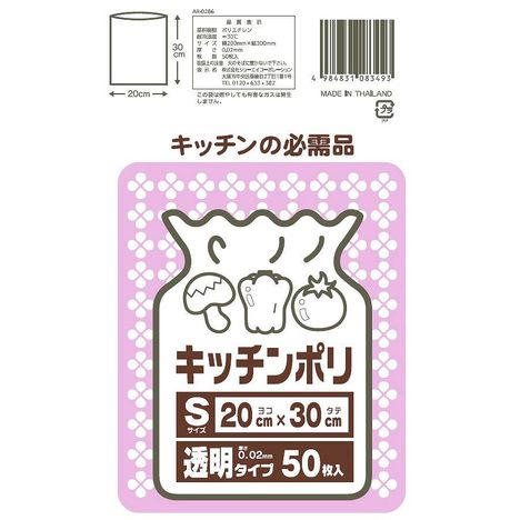 ＬＤキッチンポリ袋　Ｓ　５０枚の5番目の写真