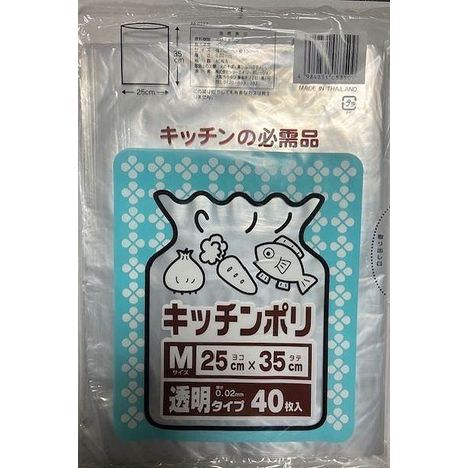 ＬＤキッチンポリ袋　Ｍ　４０枚の商品画像