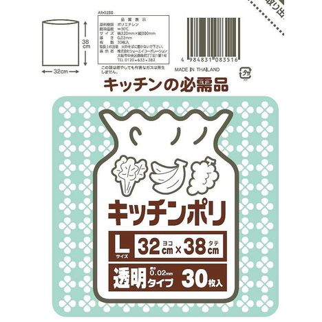ＬＤキッチンポリ袋　Ｌ　３０枚の5番目の写真