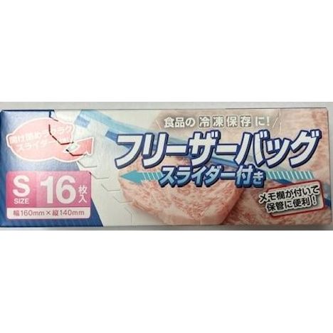 スライダー付フリーザーバッグＳ１６枚の商品画像