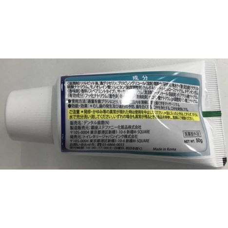 薬用ハミガキデンタル３３３　５０Ｇの4番目の写真