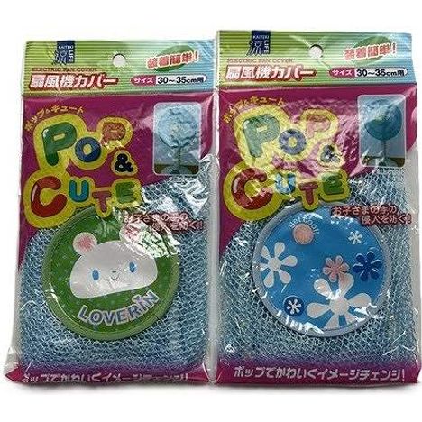 扇風機カバープリント付きの商品画像