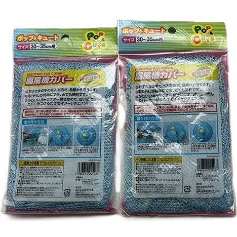 扇風機カバープリント付きの2番目の写真