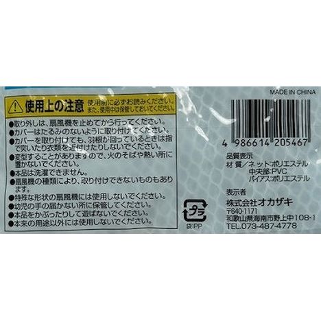 扇風機カバープリント付きの5番目の写真