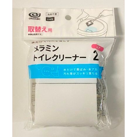 メラミントイレ取替え２Ｐの商品画像