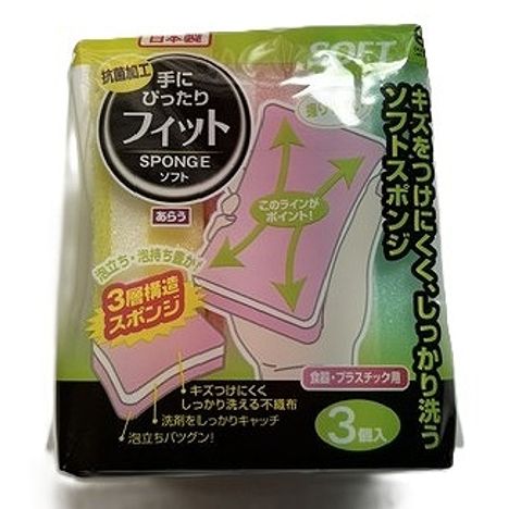フィットスポンジソフト３Ｐの画像